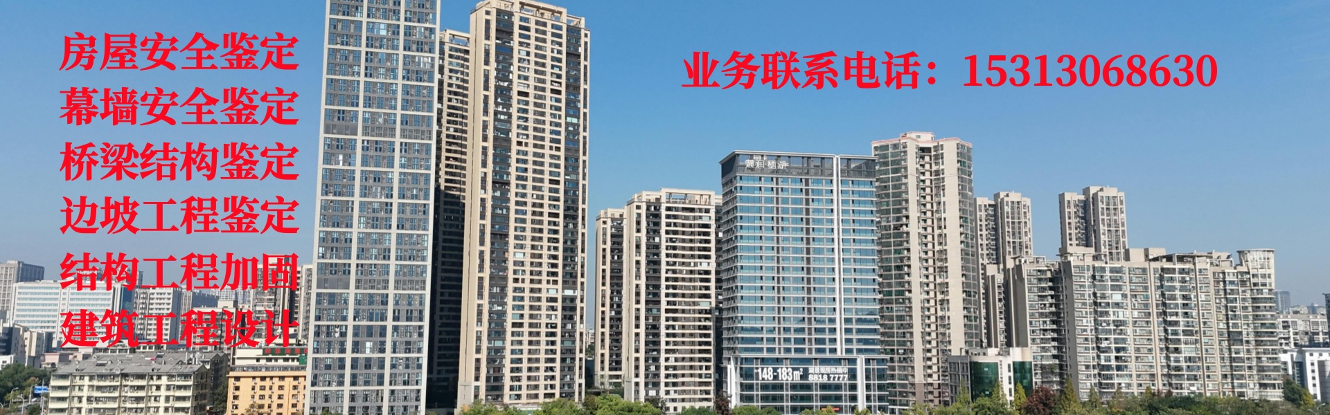 检测鉴定